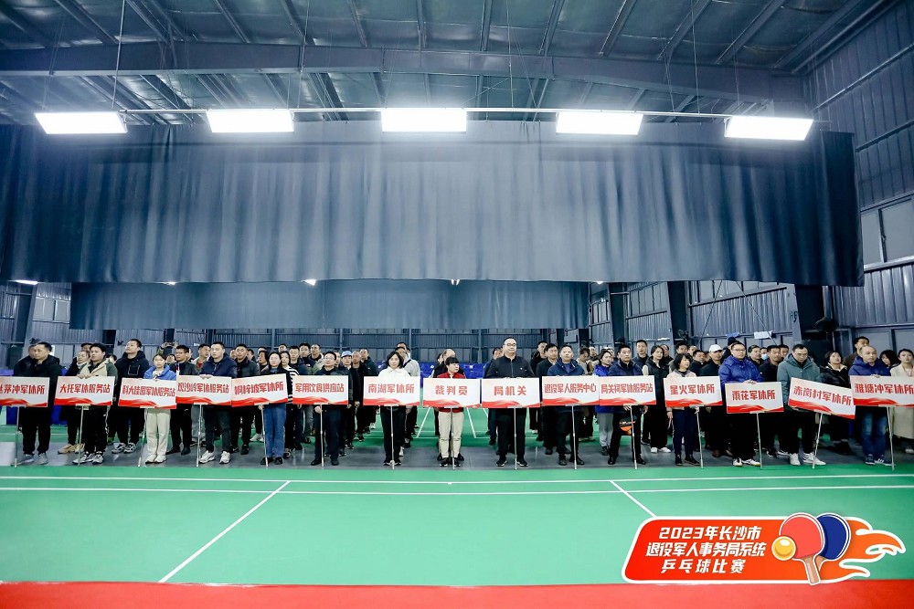 愛“乒”才會贏 | 長沙市退役軍人事務局系統乒乓球比賽成功舉辦