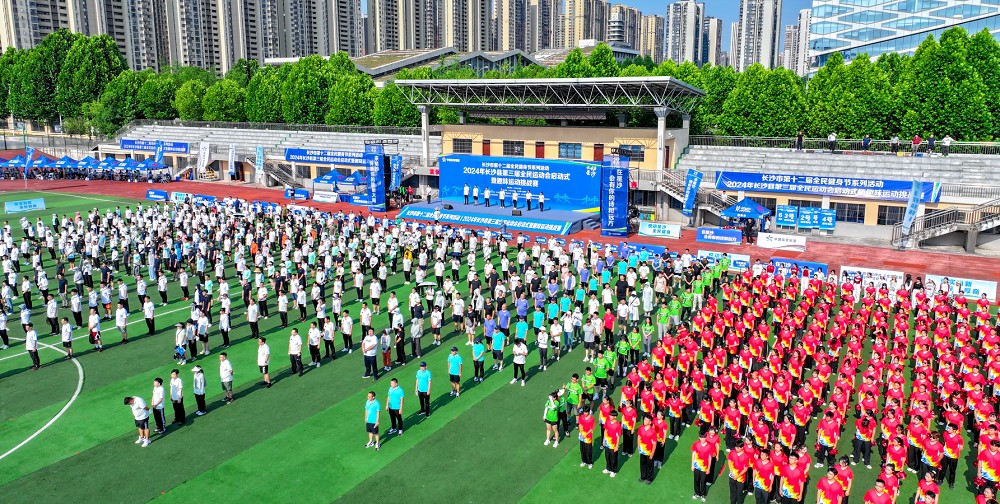 2024年長(zhǎng)沙縣第三屆全民運(yùn)動(dòng)會(huì)啟動(dòng)式暨趣味運(yùn)動(dòng)挑戰(zhàn)賽