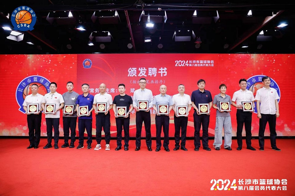 湖南博森體育管理有限公司